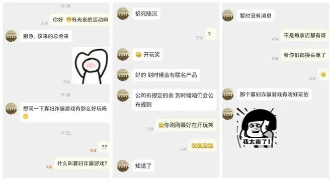 频繁出圈强势吸金与疯狂翻车只在一念之间爱游戏app入口食饮品牌乙游IP联名(图3)